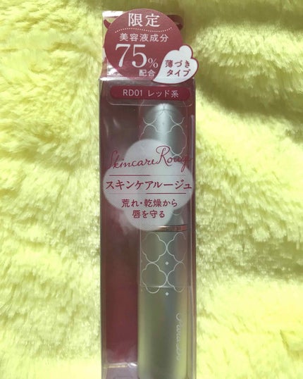 スキンケアルージュ/パラドゥ/口紅を使ったクチコミ(2枚目)