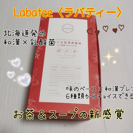 食べる和漢黒糖茶/Labatee/ドリンクを使ったクチコミ(1枚目)