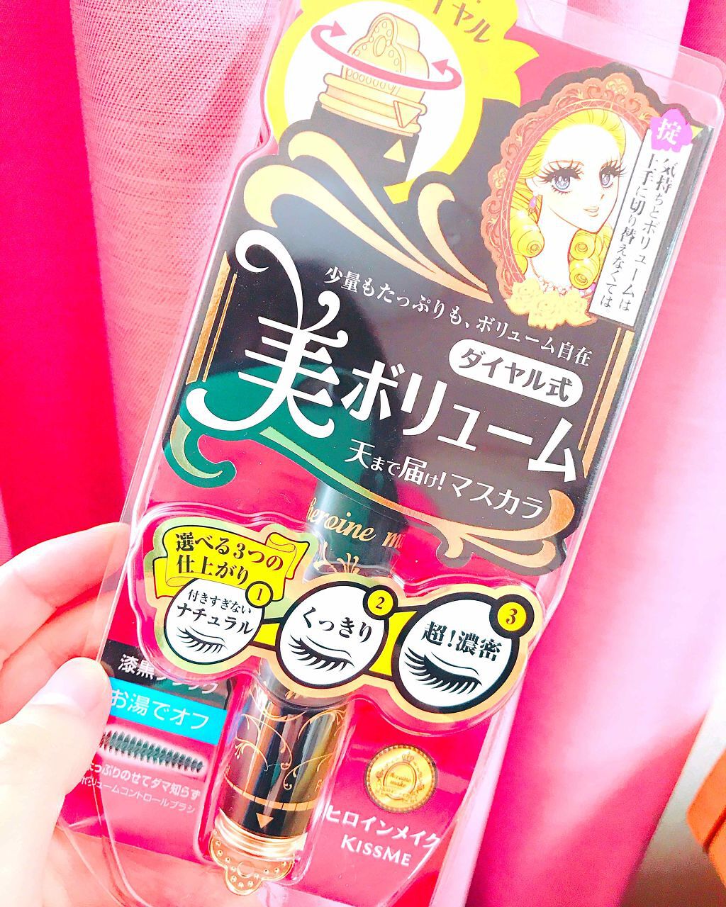 ボリュームコントロールマスカラ/ヒロインメイク/マスカラを使ったクチコミ(1枚目)