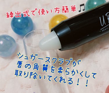 UR GLAM　LIP SCRUB/U R GLAM/リップスクラブを使ったクチコミ（2枚目）