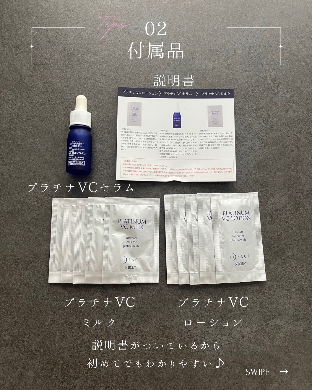 プラチナVC5日間トライアルセット/イデアアクト/トライアルキットを使ったクチコミ（3枚目）