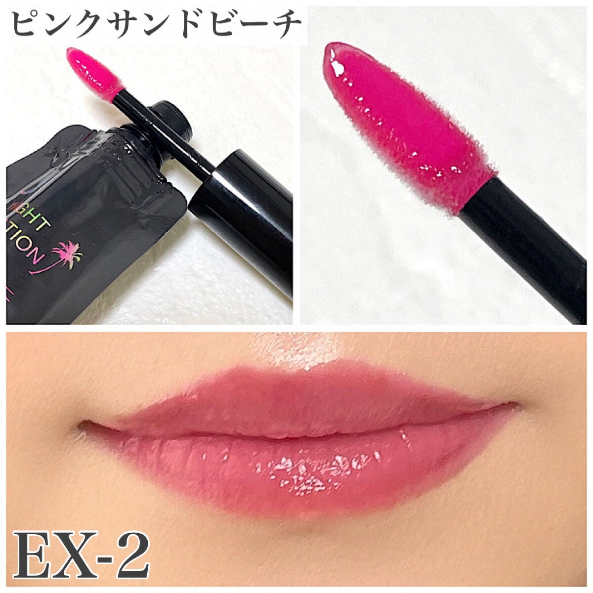 ナイトバカンスリップジェル/KATE/口紅を使ったクチコミ(6枚目)