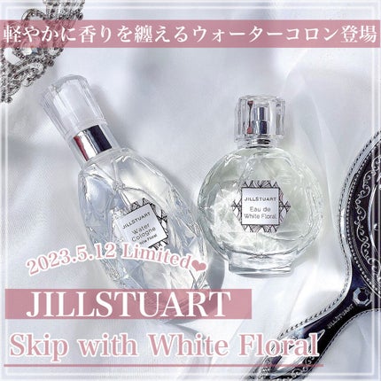 ジルスチュアート オード ホワイトフローラル/JILL STUART/香水(レディース)を使ったクチコミ(1枚目)
