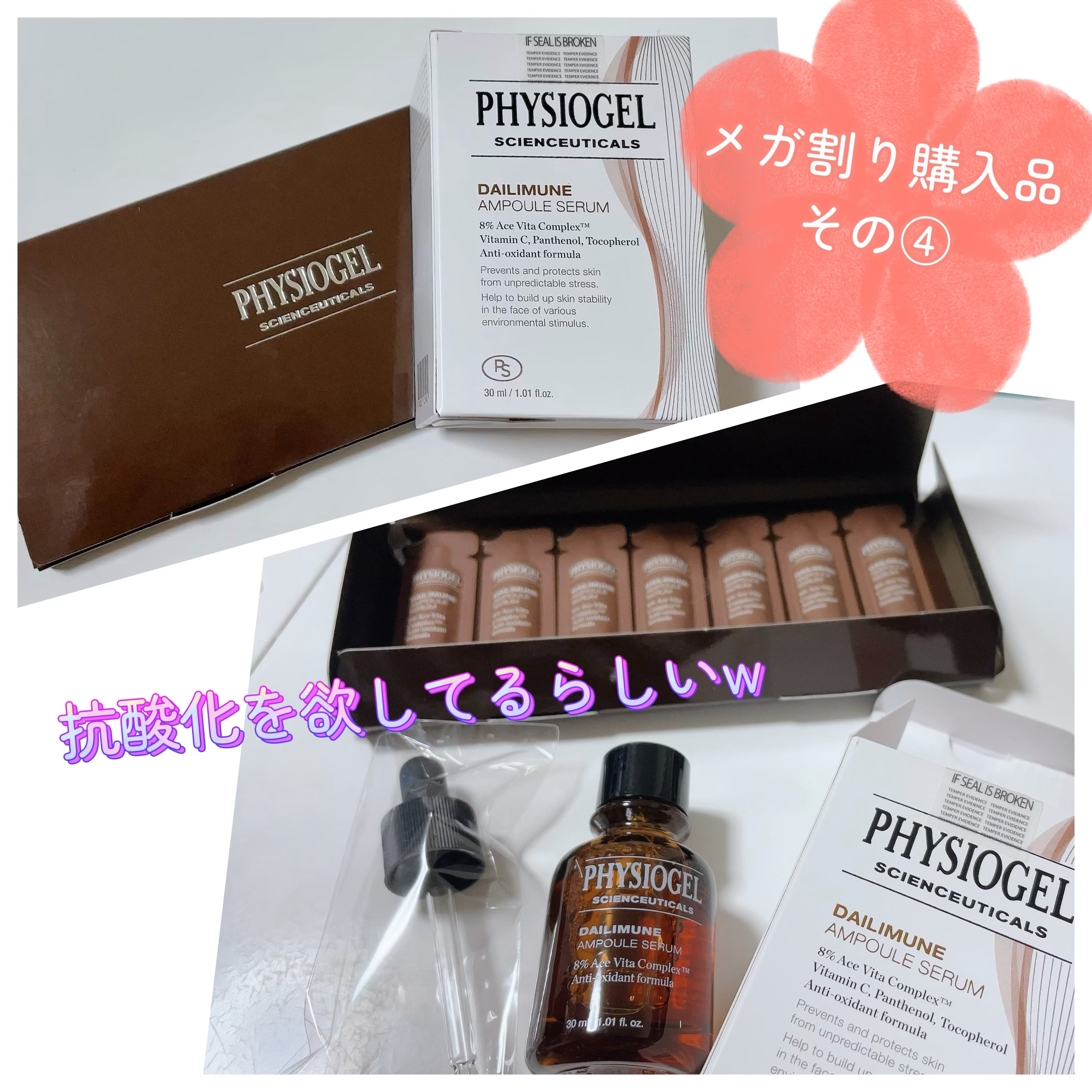 バイオ コンディショニング エッセンス スリー ペプチド/IOPE/化粧水を使ったクチコミ（3枚目）