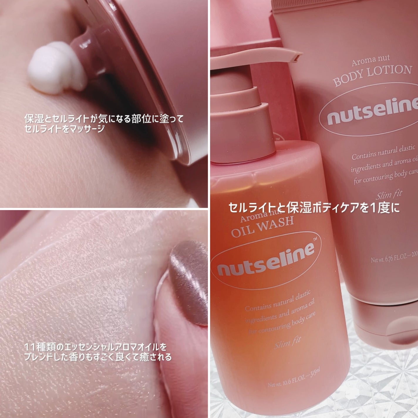 アロマナッツスリムフィットボディローション/nutseline/レッグ・フットケアを使ったクチコミ(2枚目)