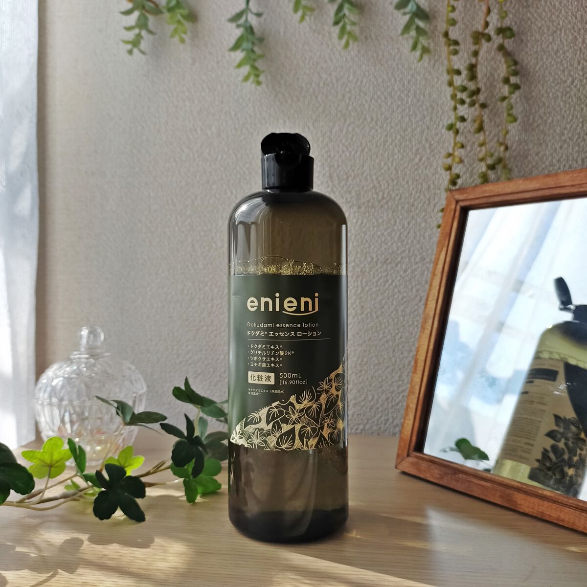 ドクダミ エッセンスローション /enieni /化粧水を使ったクチコミ（1枚目）