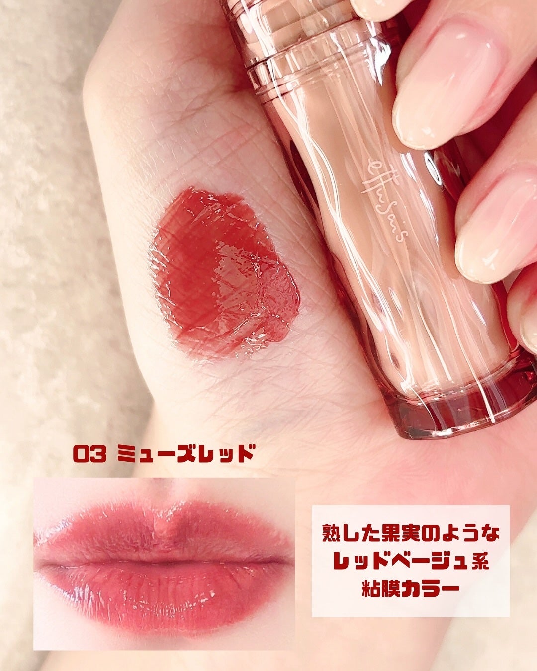 エテュセ タイムス リップ/ettusais/口紅を使ったクチコミ(4枚目)