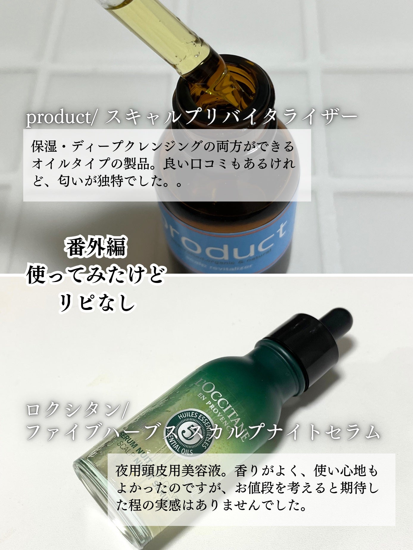 頭皮保湿ローション/キュレル/頭皮ローションを使ったクチコミ(6枚目)