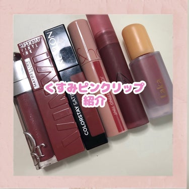 SPステイ ヴィニルインク/MAYBELLINE NEW YORK/口紅を使ったクチコミ（1枚目）