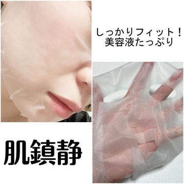 natsumi on LIPS 「.ワンデイズユーシカーミングマスク.1日1枚約1ヶ月分！！.ツ..」（3枚目）