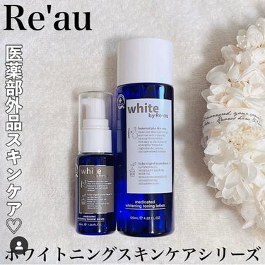 white by Re'au ＜薬用＞肌活美白セット/botanical plus /スキンケアキットを使ったクチコミ（1枚目）