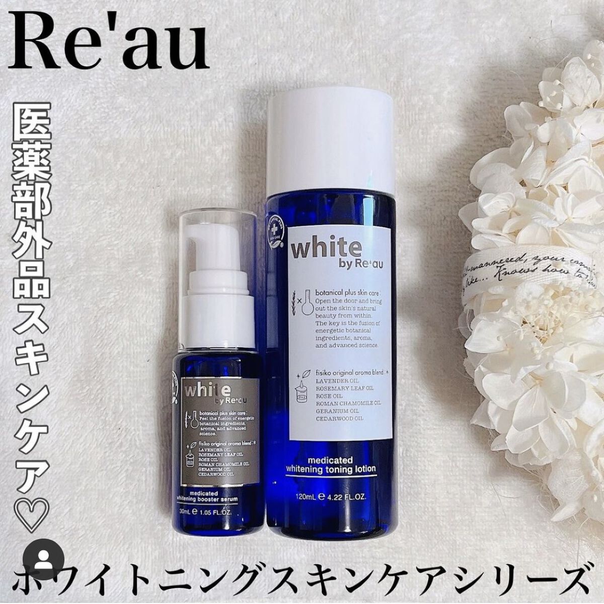 white by Re'au 薬用ホワイトニング トーニングローション/botanical plus /化粧水を使ったクチコミ（1枚目）