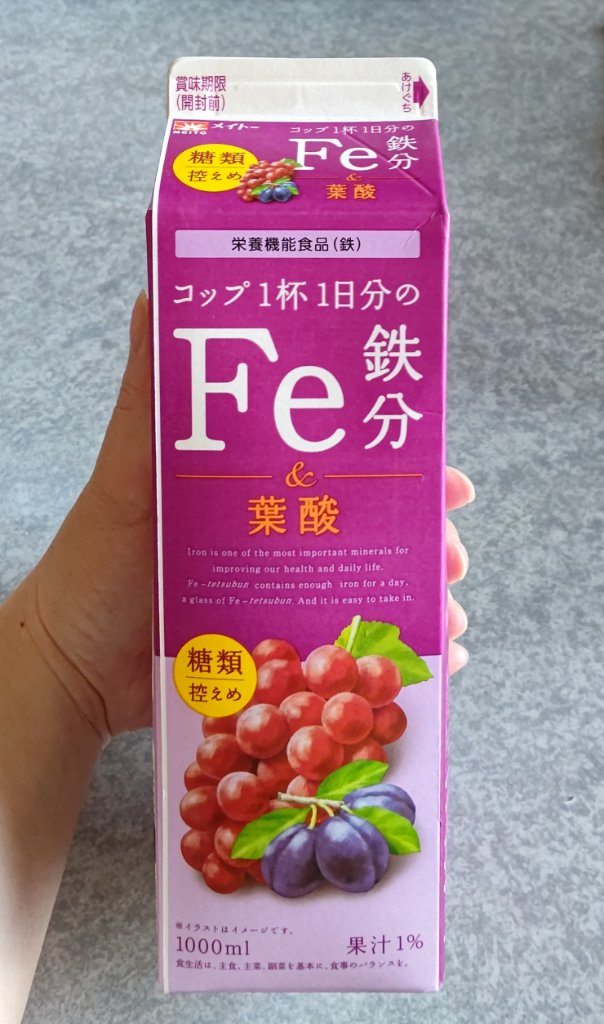 コップ一杯 １日分の Fe鉄分＆葉酸/メイトー/ドリンクを使ったクチコミ（1枚目）