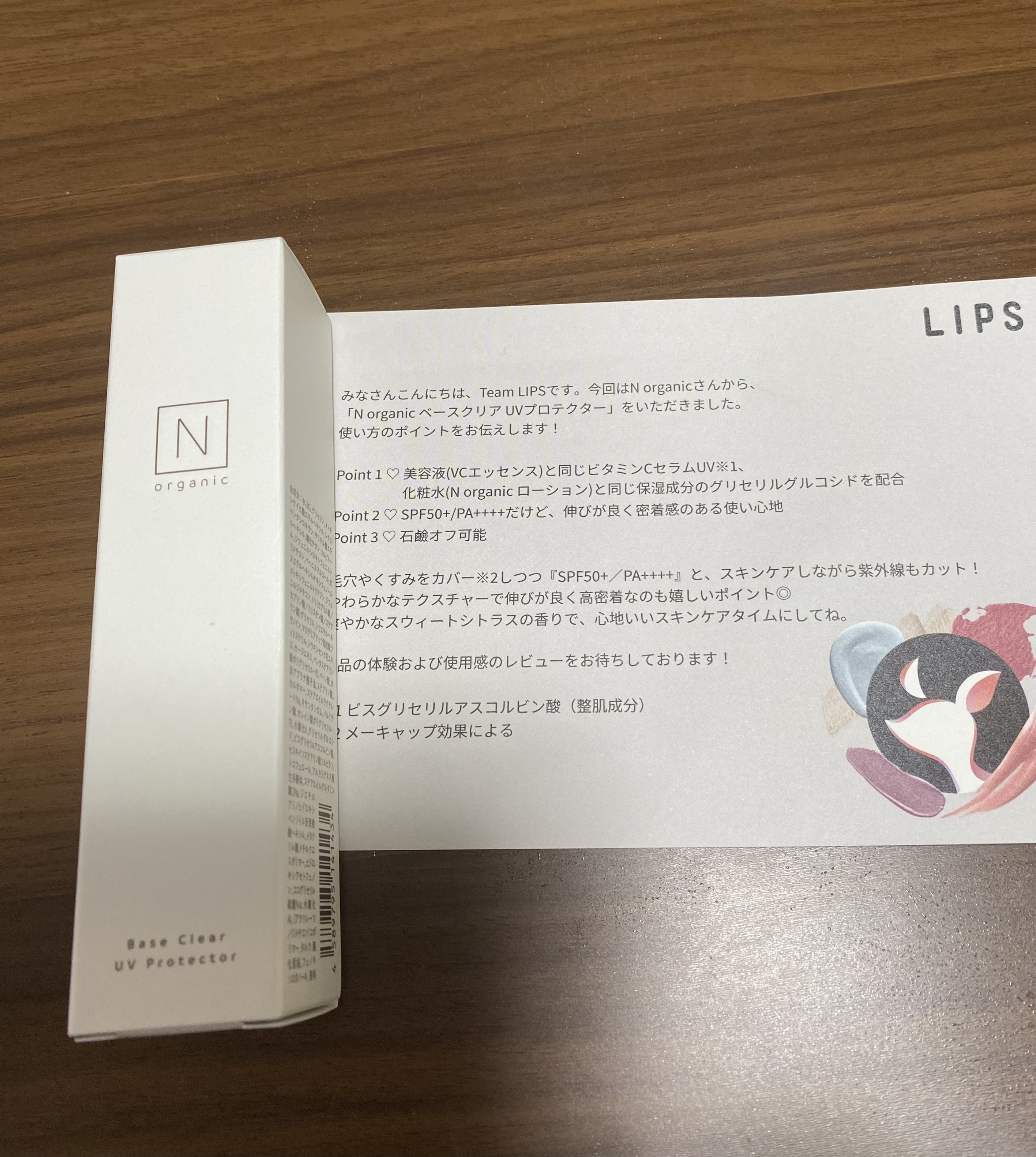 ベース クリアUVプロテクター/Ｎ organic/日焼け止めクリームを使ったクチコミ（1枚目）