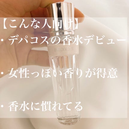 キモノ ユイ オードトワレ/DECORTÉ/香水(レディース)を使ったクチコミ(3枚目)