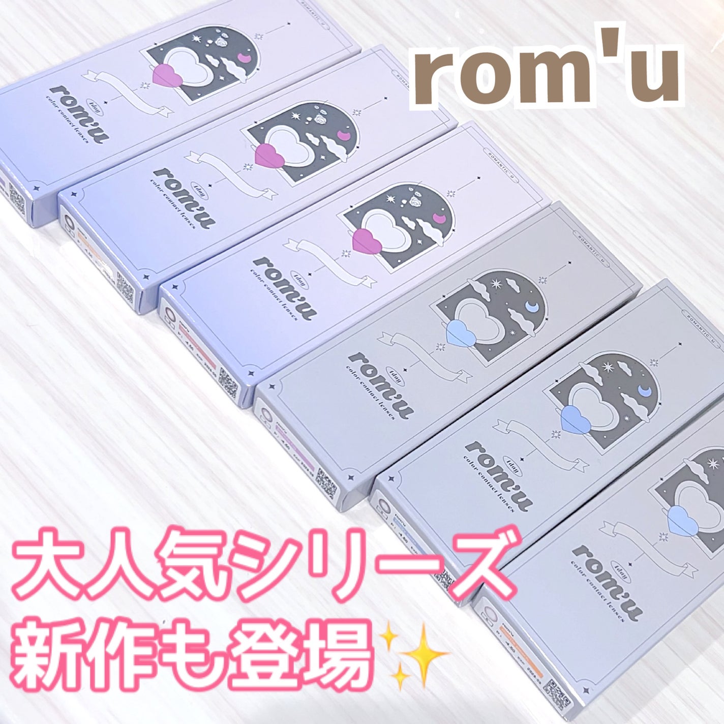 rom’u(ロミュ) 1day episode01/rom'u/ワンデー(1DAY)カラコンを使ったクチコミ(1枚目)