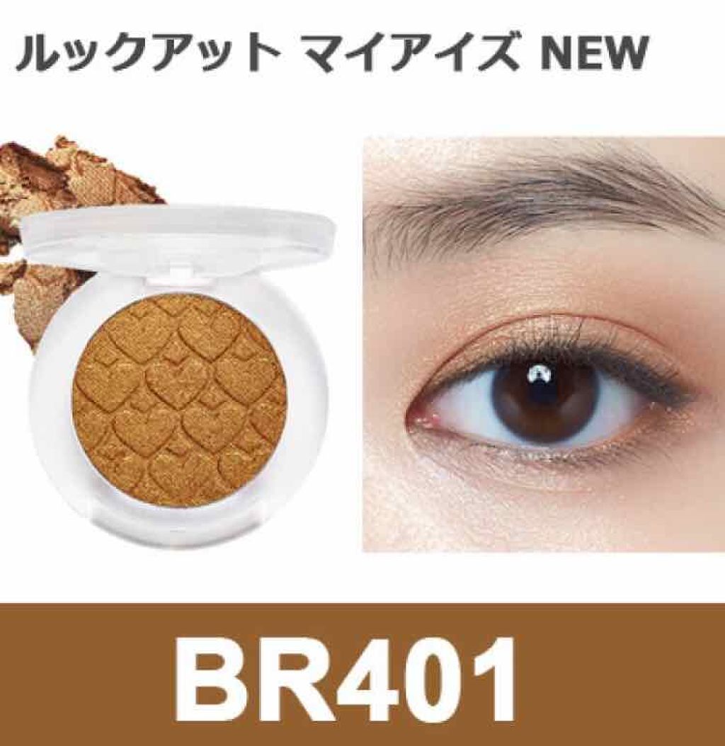 ルックアット マイアイズ/ETUDE/単色アイシャドウを使ったクチコミ（2枚目）