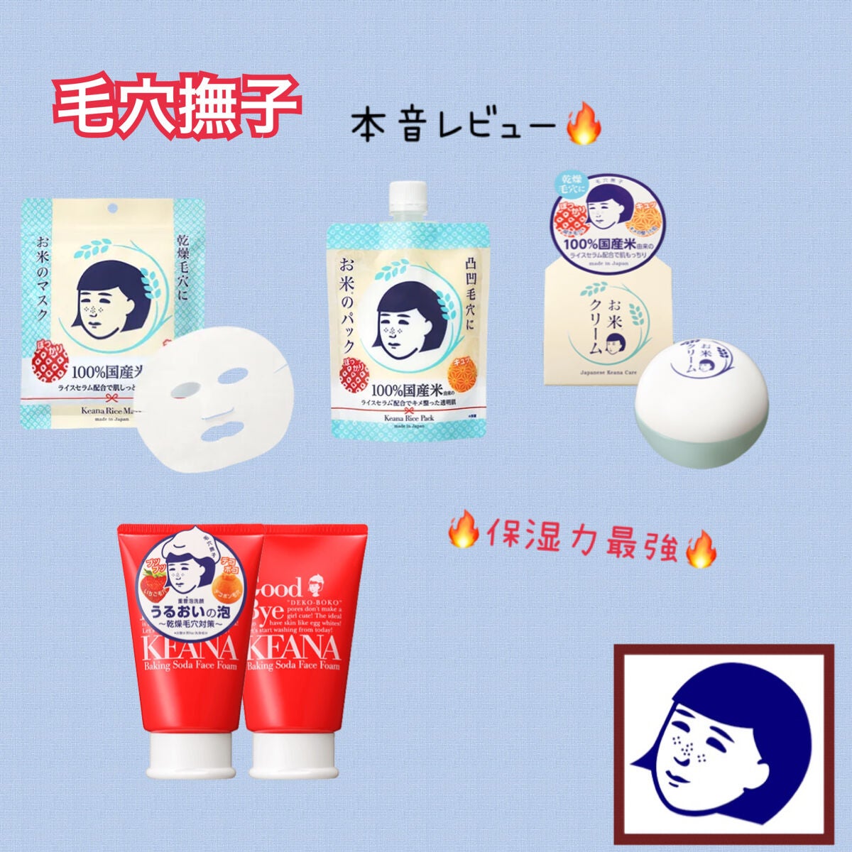 お米のマスク/毛穴撫子/シートマスク・パックを使ったクチコミ(1枚目)