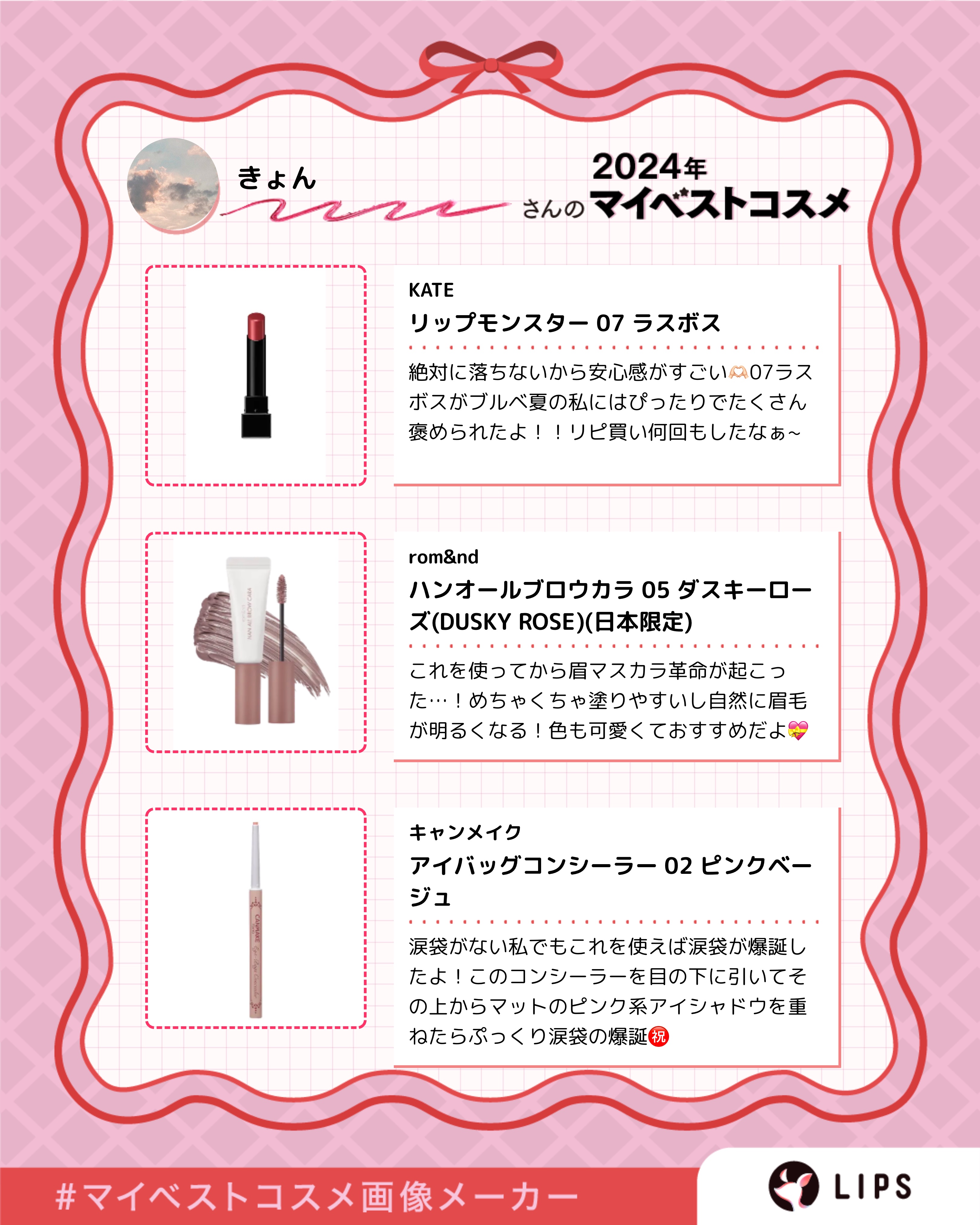 ケイト リップモンスター/KATE/口紅を使ったクチコミ（2枚目）