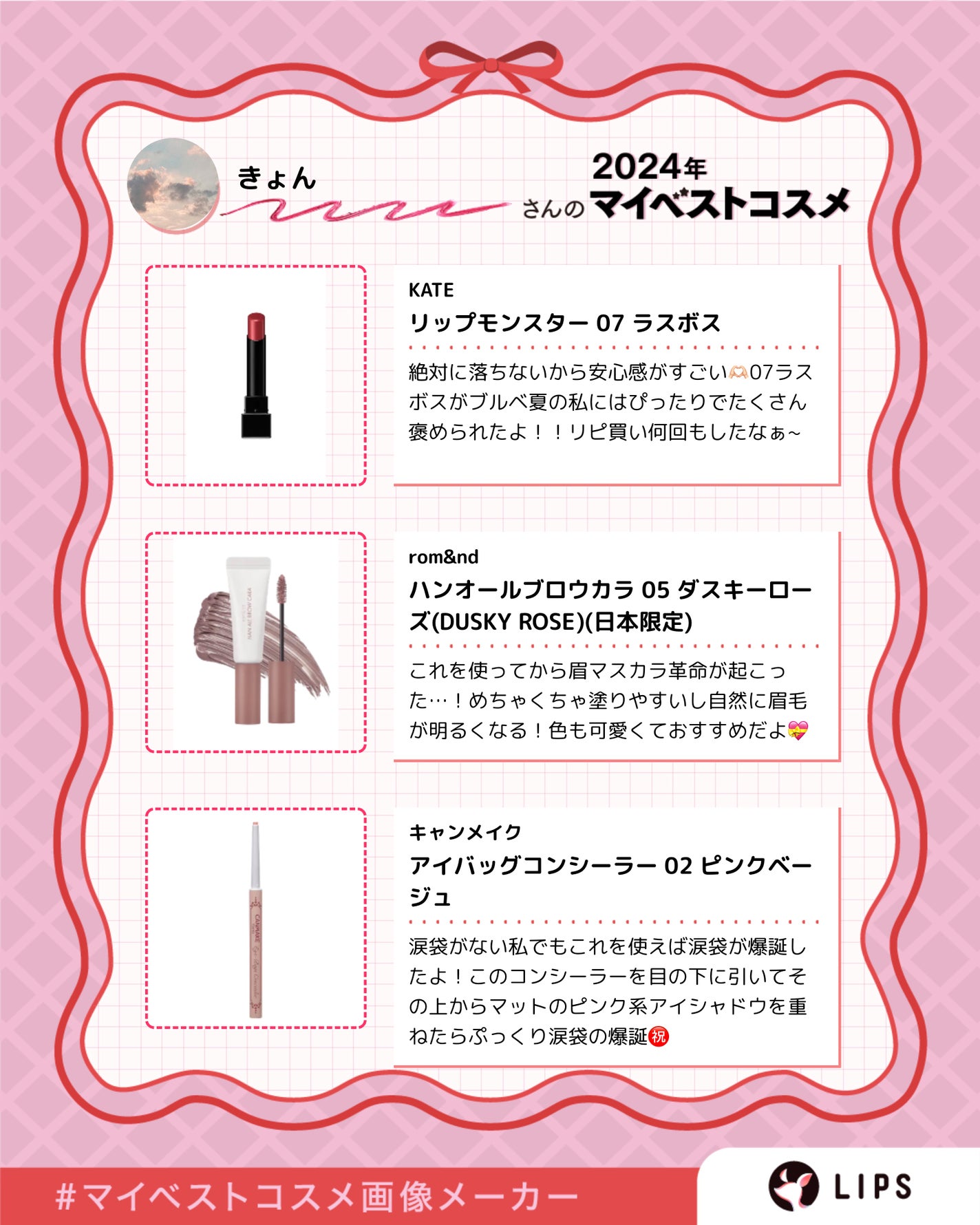 ケイト リップモンスター/KATE/口紅を使ったクチコミ(2枚目)