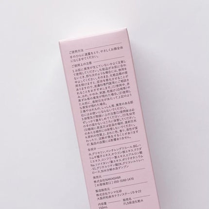 保湿化粧水/良肌研究室/化粧水を使ったクチコミ(3枚目)