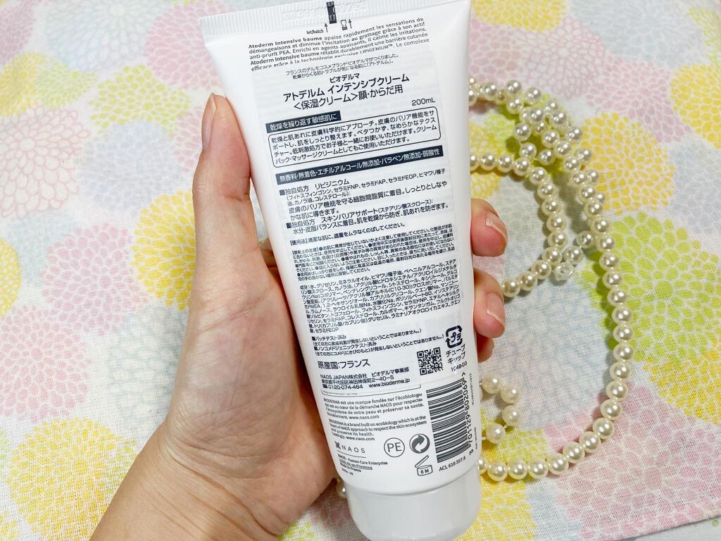 アトデルム インテンシブクリーム/ビオデルマ/フェイスクリームを使ったクチコミ（3枚目）