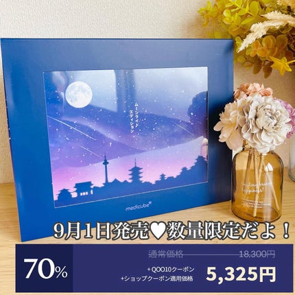 ディープビタCクリーム/MEDICUBE/フェイスクリームを使ったクチコミ(8枚目)