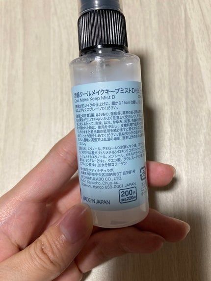 日本製クールメイクキープミストD/DAISO/その他化粧小物を使ったクチコミ(2枚目)
