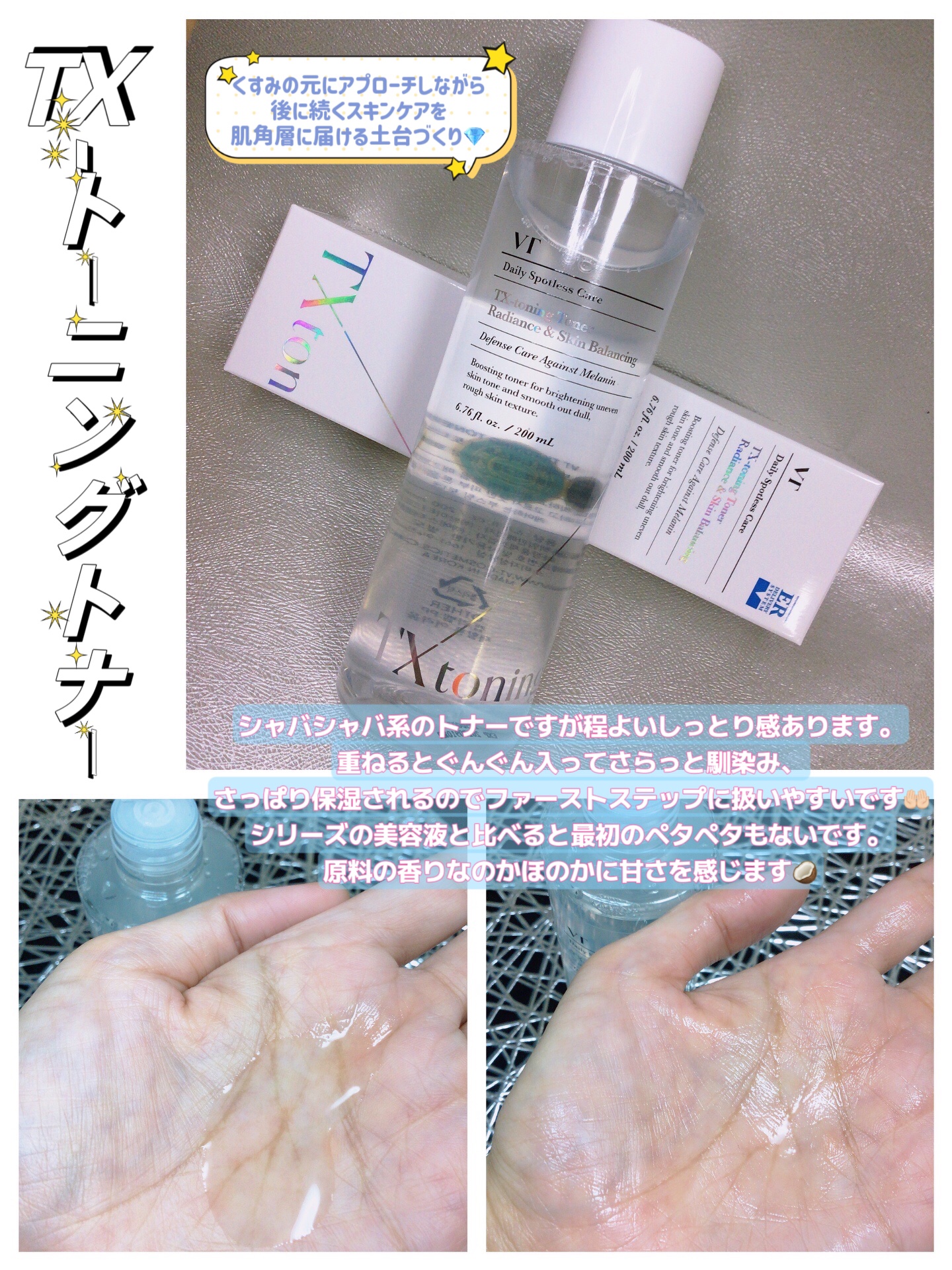 シカレチA エッセンス0.1/VT/美容液を使ったクチコミ（3枚目）