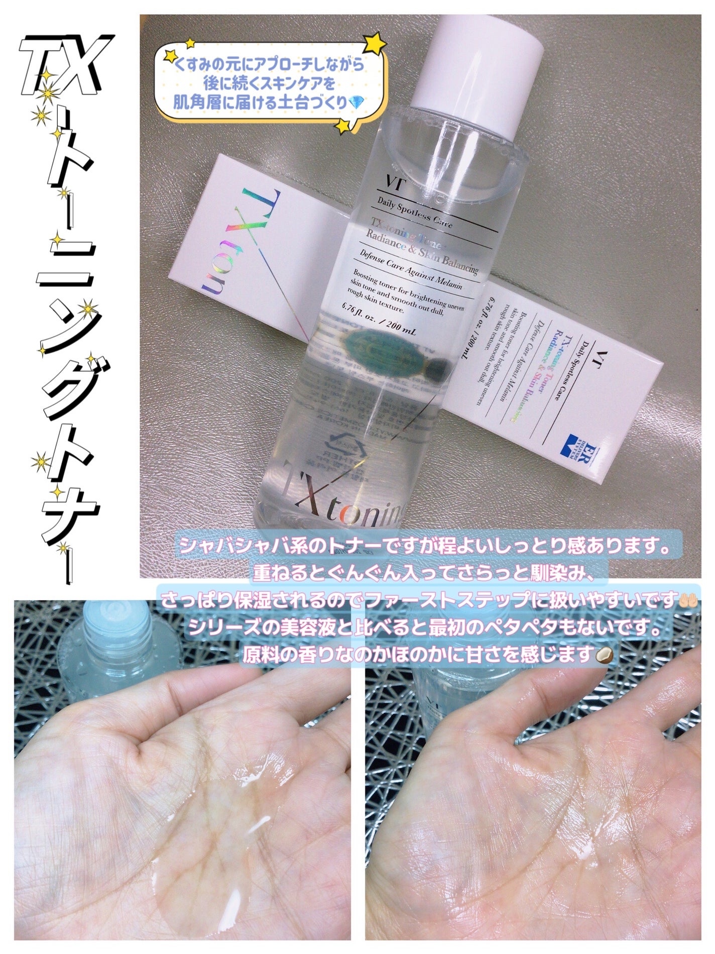 シカレチA エッセンス0.1/VT/美容液を使ったクチコミ(3枚目)