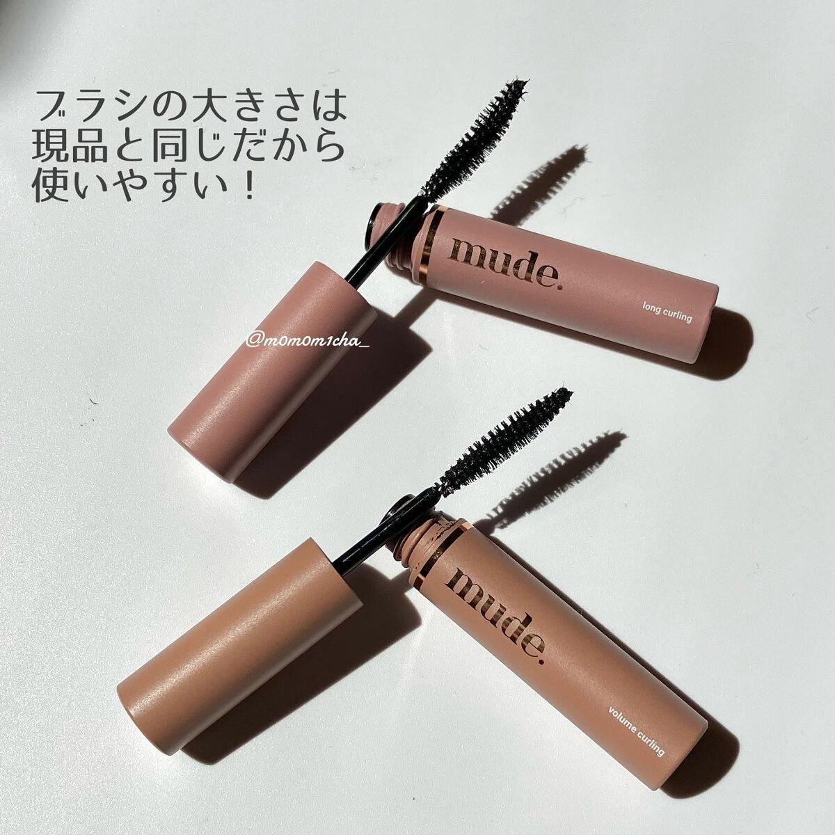 MD インスパイアロングラッシュ カーリングマスカラ/mude/マスカラを使ったクチコミ(5枚目)