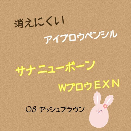 カラーリングアイブロウ/ヘビーローテーション/眉マスカラを使ったクチコミ(1枚目)