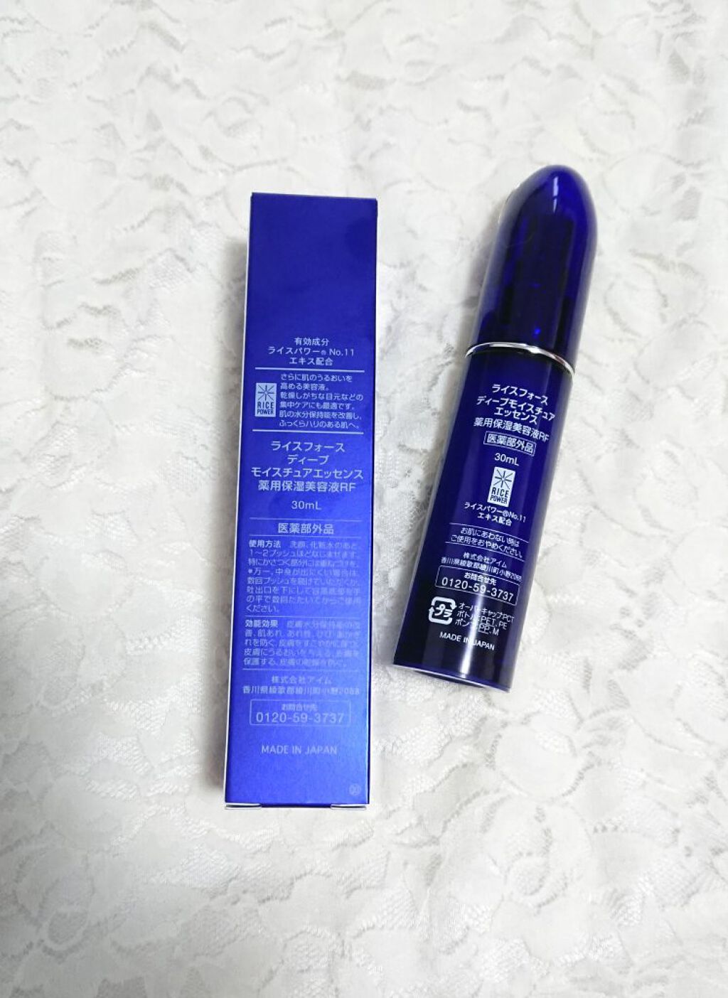 ディープモイスチュアエッセンス/ライスフォース/美容液を使ったクチコミ(2枚目)