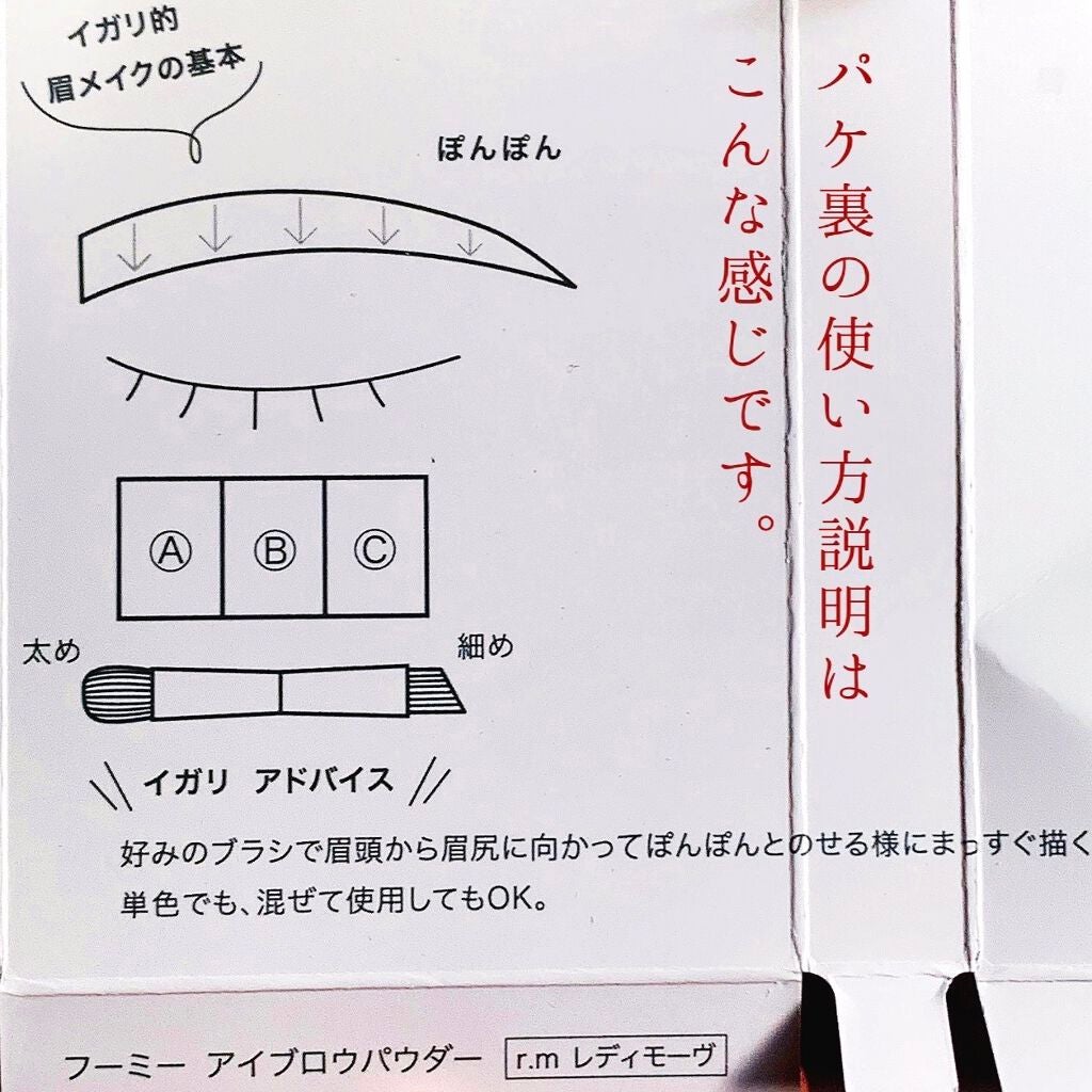 フーミー アイブロウパウダー/WHOMEE/パウダーアイブロウを使ったクチコミ(5枚目)