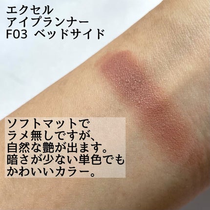 スキニーリッチシャドウ/excel/アイシャドウパレットを使ったクチコミ(4枚目)