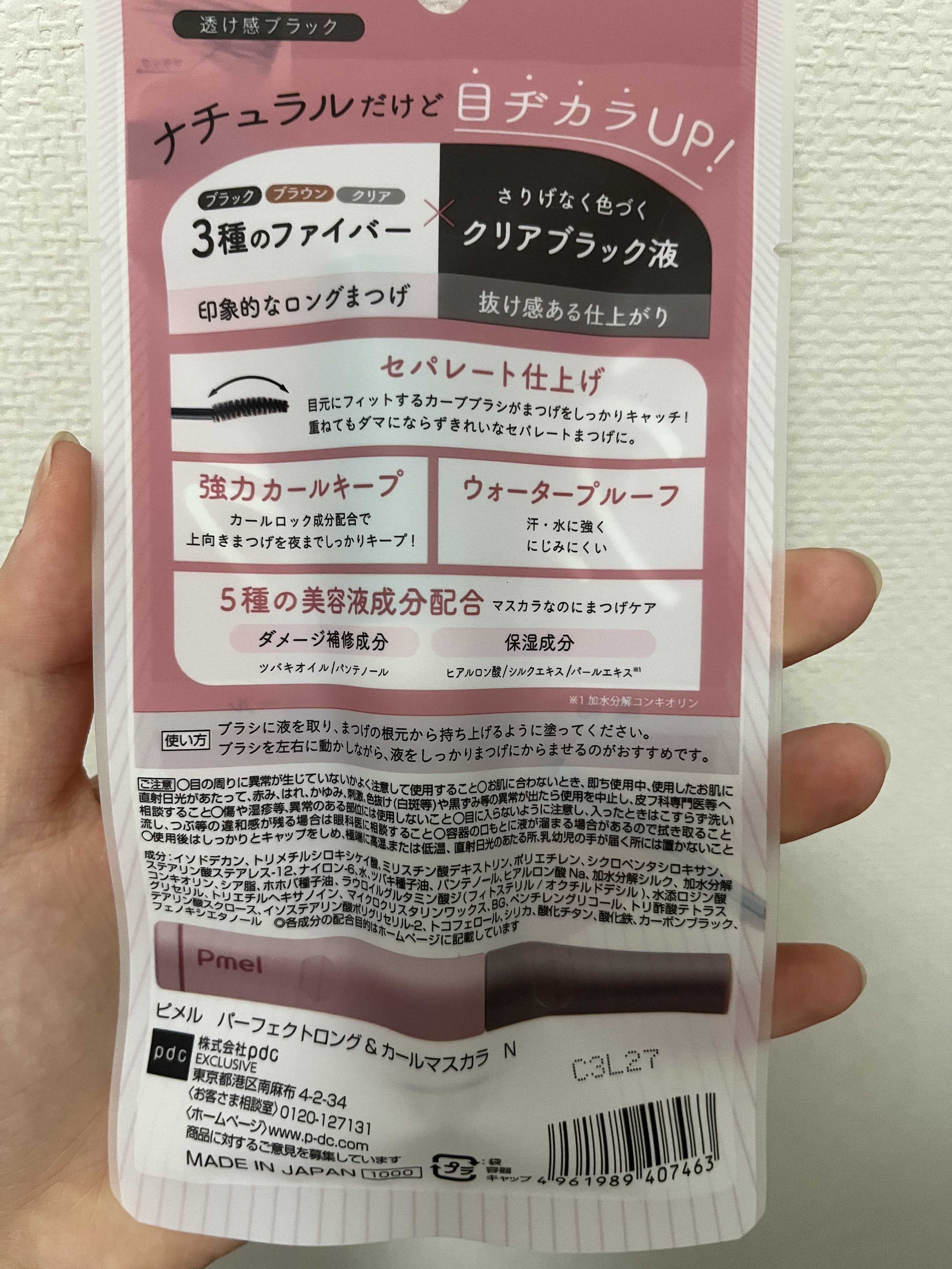 ピメル うそつきマスカラ/pdc/マスカラを使ったクチコミ（2枚目）