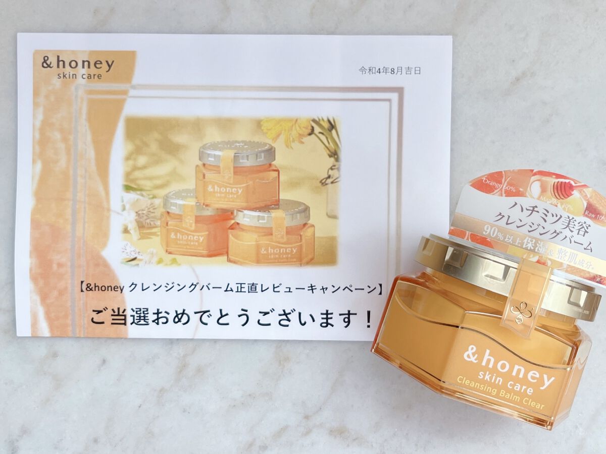 アンドハニー クレンジングバーム クリア/&honey/クレンジングバームを使ったクチコミ(2枚目)