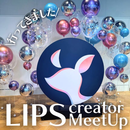 Rin on LIPS 「こんにちは!凛です。今回はコスメレビューではないのですが、お招..」(1枚目)