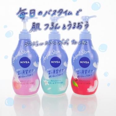 ニベア エンジェルスキン ボディウォッシュ フラワー＆ピーチの香り ポンプ 480ml/ニベア/ボディソープを使ったクチコミ（1枚目）