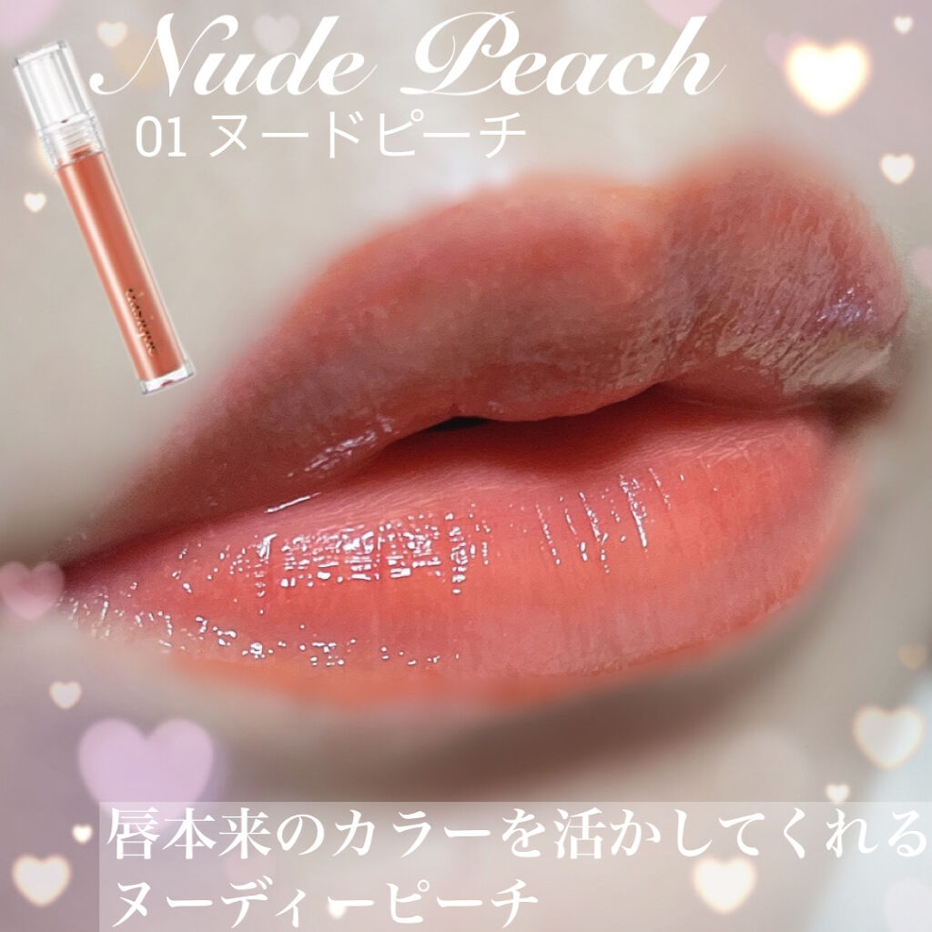 ヌードグロスティント/dasique/リップティントを使ったクチコミ（2枚目）