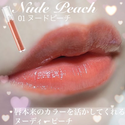 ヌードグロスティント/dasique/リップティントを使ったクチコミ(2枚目)