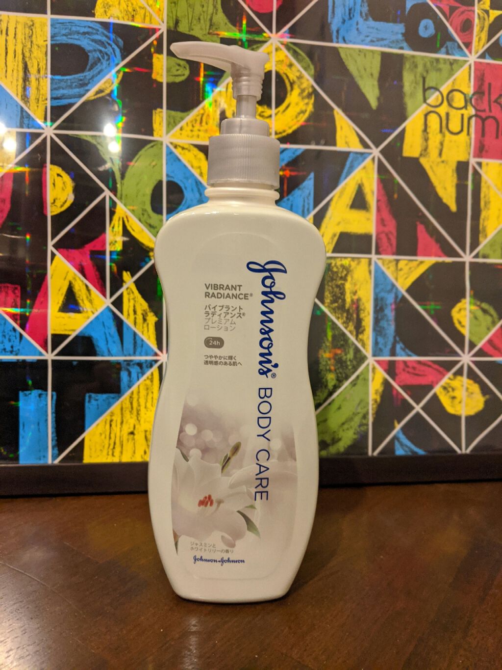 ジョンソンボディケア バイブラント ラディアンス プレミアム ローション/ジョンソンボディケア/ボディローションを使ったクチコミ(1枚目)