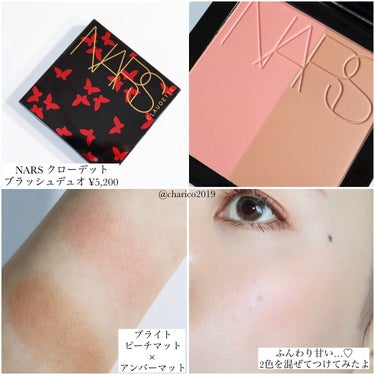 オーデイシャスリップスティック 00694/NARS/口紅を使ったクチコミ（2枚目）