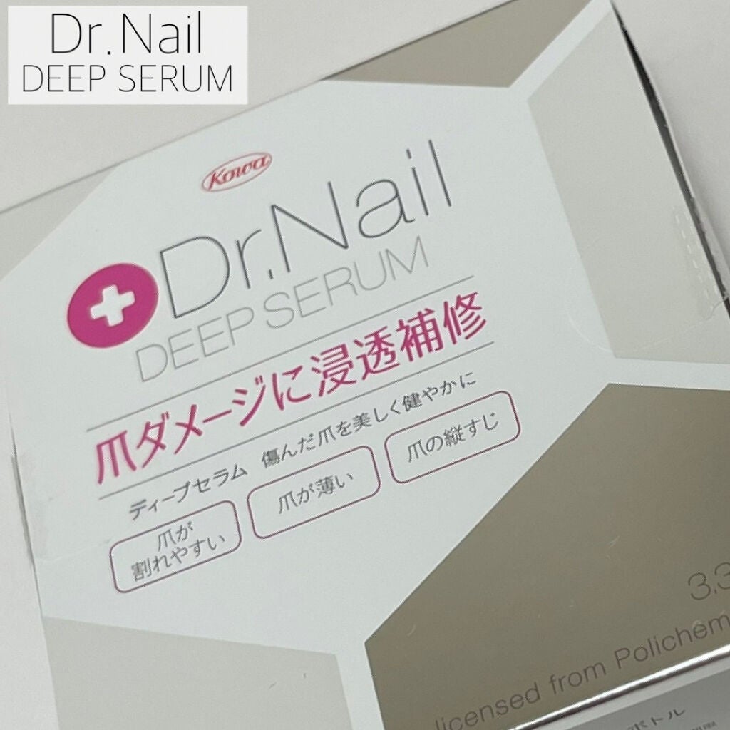 ディープセラム/Dr.Nail/ネイルオイル・トリートメントを使ったクチコミ(1枚目)
