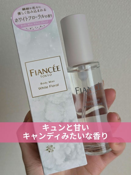ボディミスト ホワイトフローラル/フィアンセ/香水(レディース)を使ったクチコミ(1枚目)