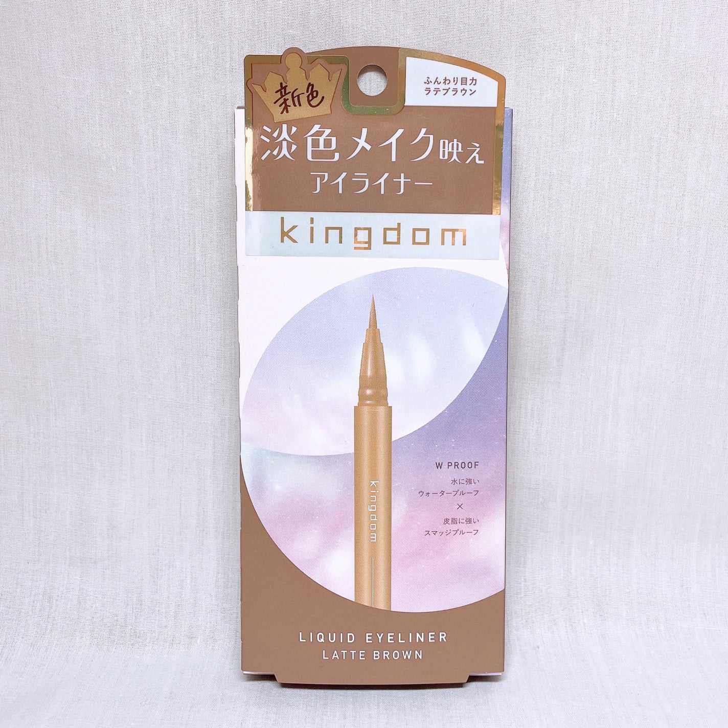 キングダム リキッドアイライナーR1/キングダム/リキッドアイライナーを使ったクチコミ(6枚目)