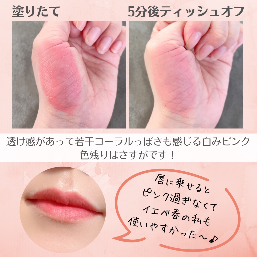 フィー ピンクオブセッションステイフィットティント/fwee/リップティントを使ったクチコミ（3枚目）