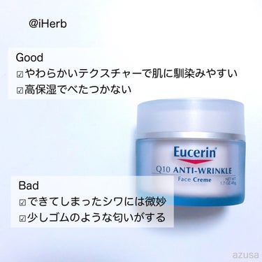 Q10アンチリンクルフェイスクリーム/Eucerin/フェイスクリームを使ったクチコミ（3枚目）