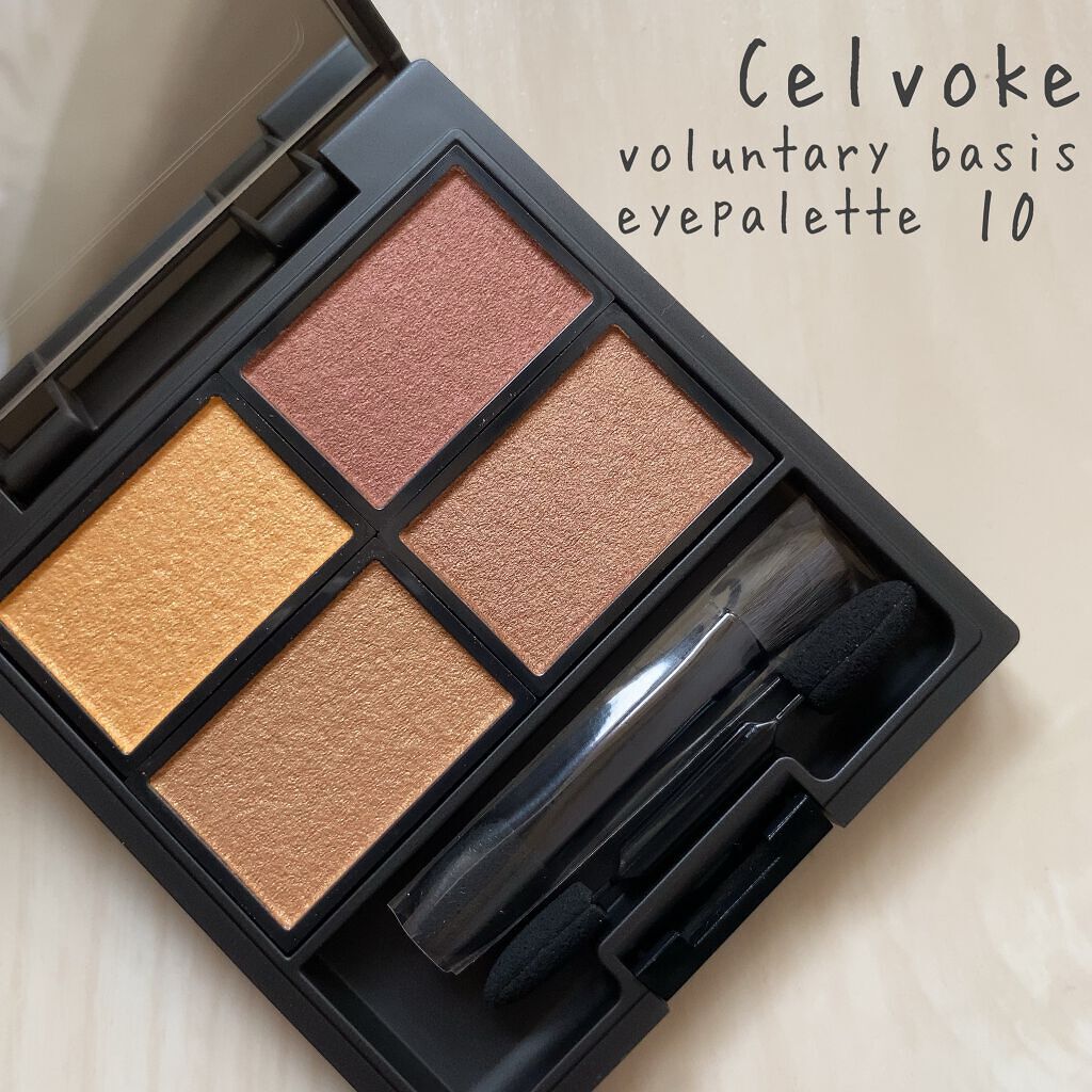 ヴォランタリーベイシス アイパレット/Celvoke/アイシャドウパレットを使ったクチコミ（1枚目）