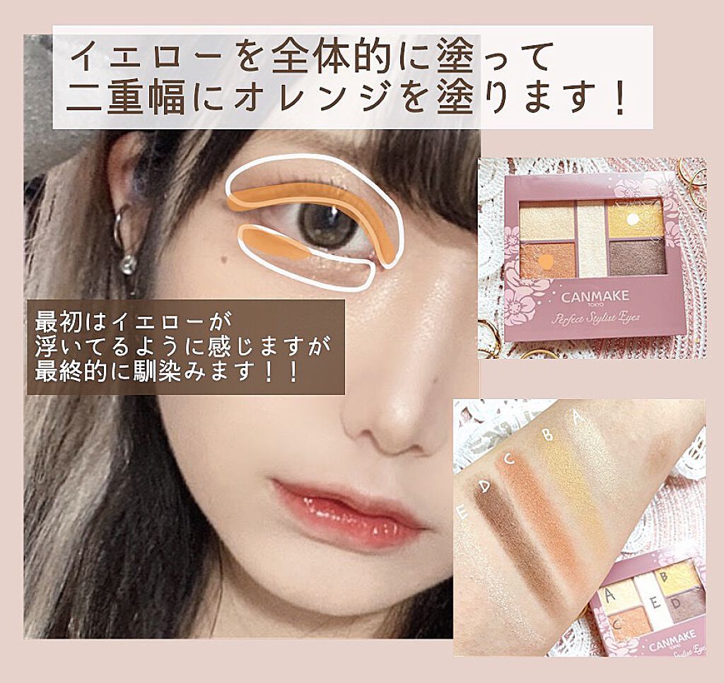 パーフェクトスタイリストアイズ/キャンメイク/アイシャドウパレットを使ったクチコミ(2枚目)
